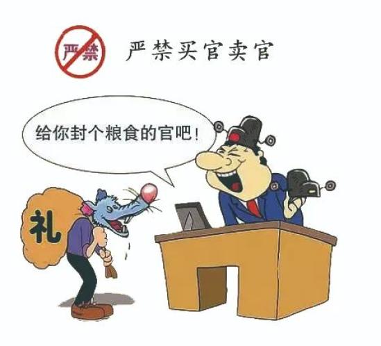 加强换届风气监督营造良好换届环境