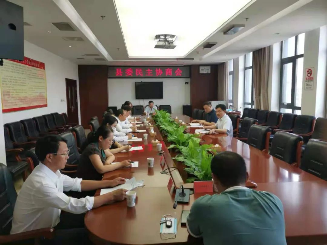 滦南县委召开两会换届人事安排民主协商会议