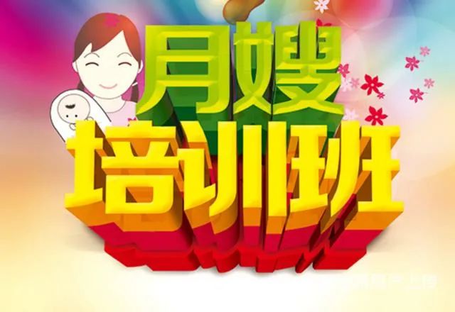 定襄"忻州月嫂"培训开始啦!国家补贴!培训免费!