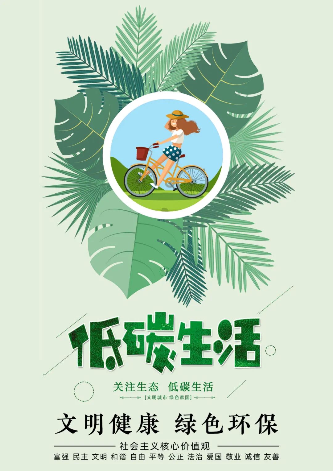 做文明优雅马鞍山人公益广告大赛获奖作品展播