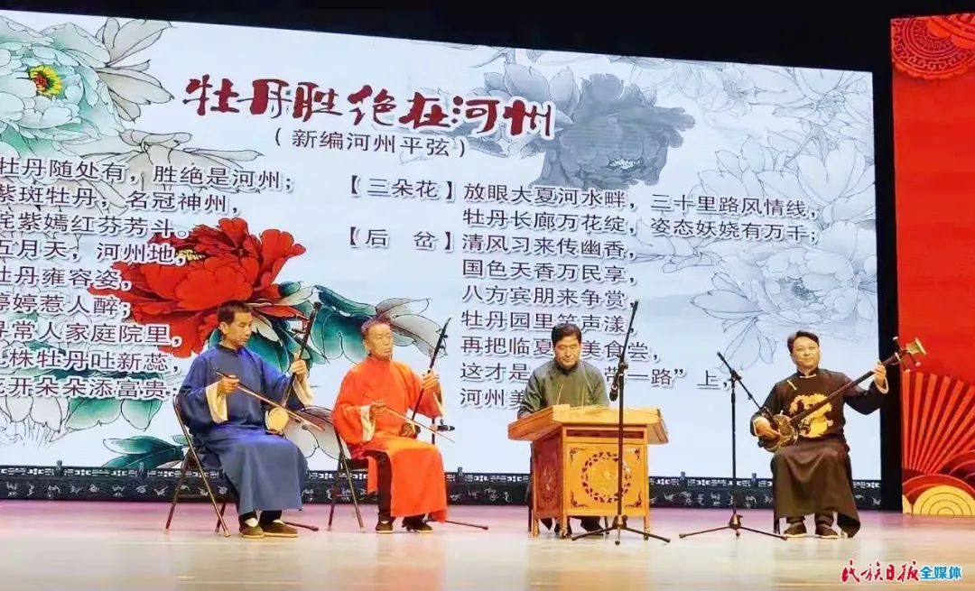 河州平弦参加第四届中国西部优秀曲艺节目展演