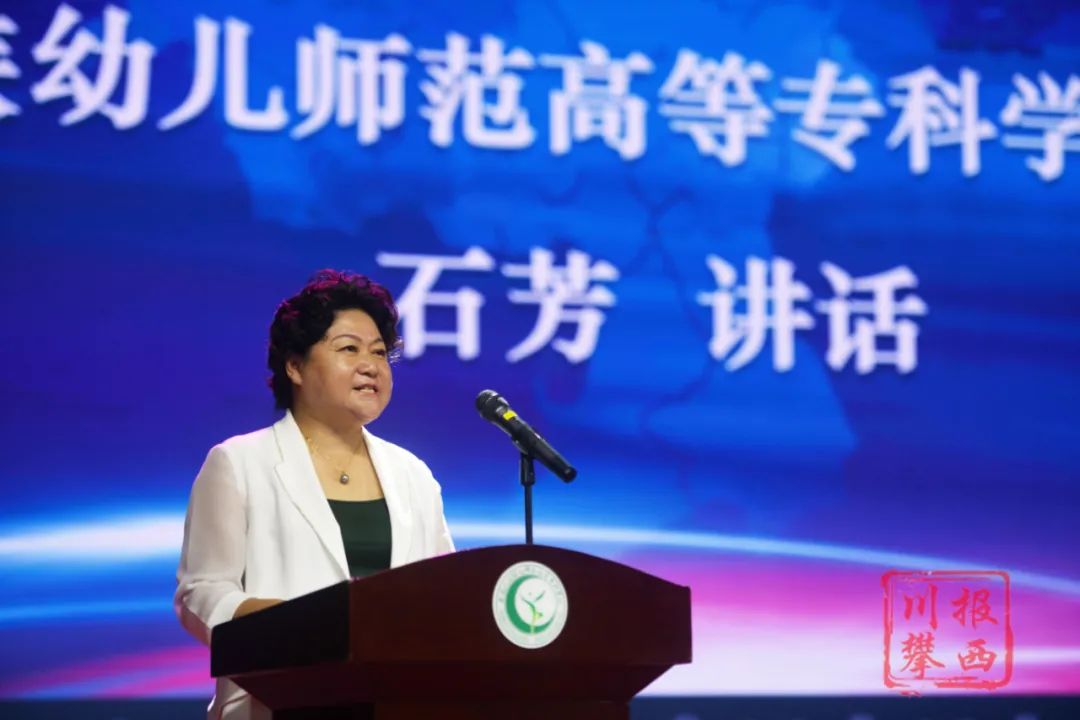 西昌民族幼专党委书记石芳讲话在"新技术与乡村振兴"发展传播学研讨会