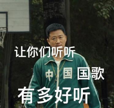 人的表情包在中国社交媒体微博上那边为国争光奋力拼搏在东京奥运会赛