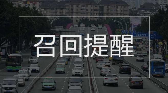 这些证明实行告知承诺制,这些产品要召回……本周提醒来了!