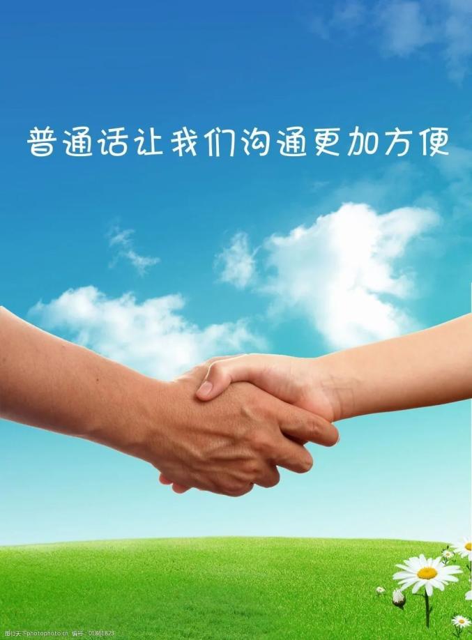 临朐人 | 讲好普通话!请查收这份倡议书