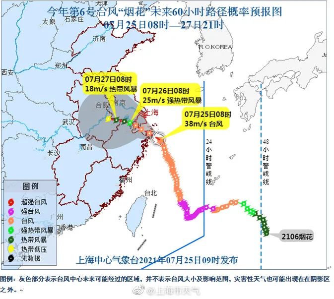 台风"烟花"预计中午到下午在舟山到上海一带沿海登陆!