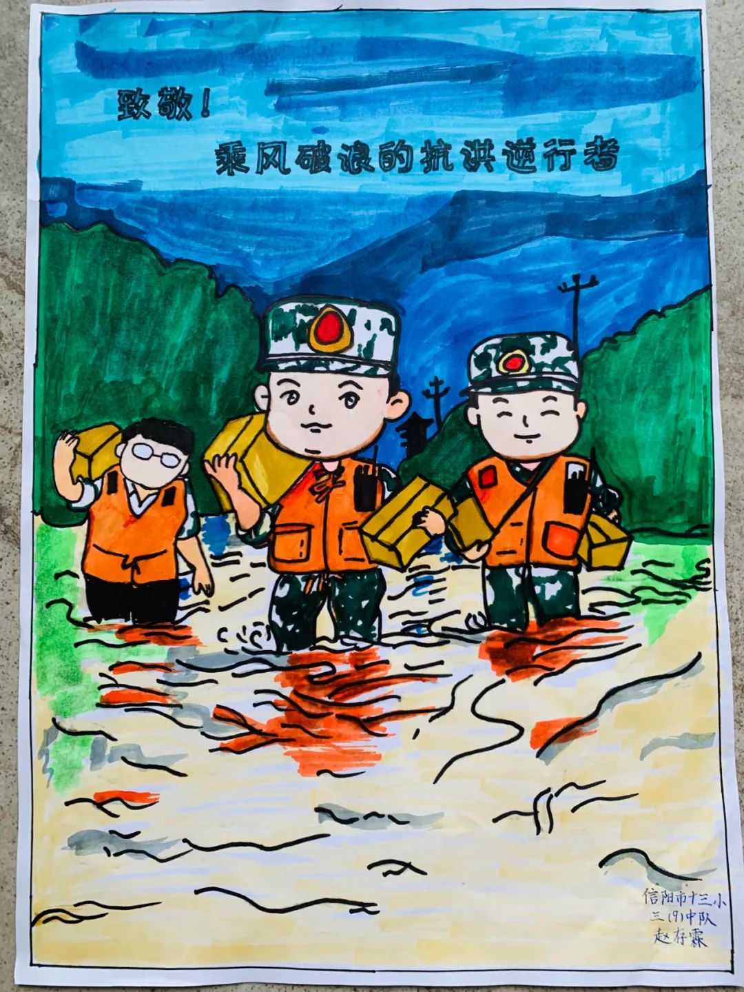 信阳市第十三小学学生为河南加油同时,广大少先队辅导员积极行动
