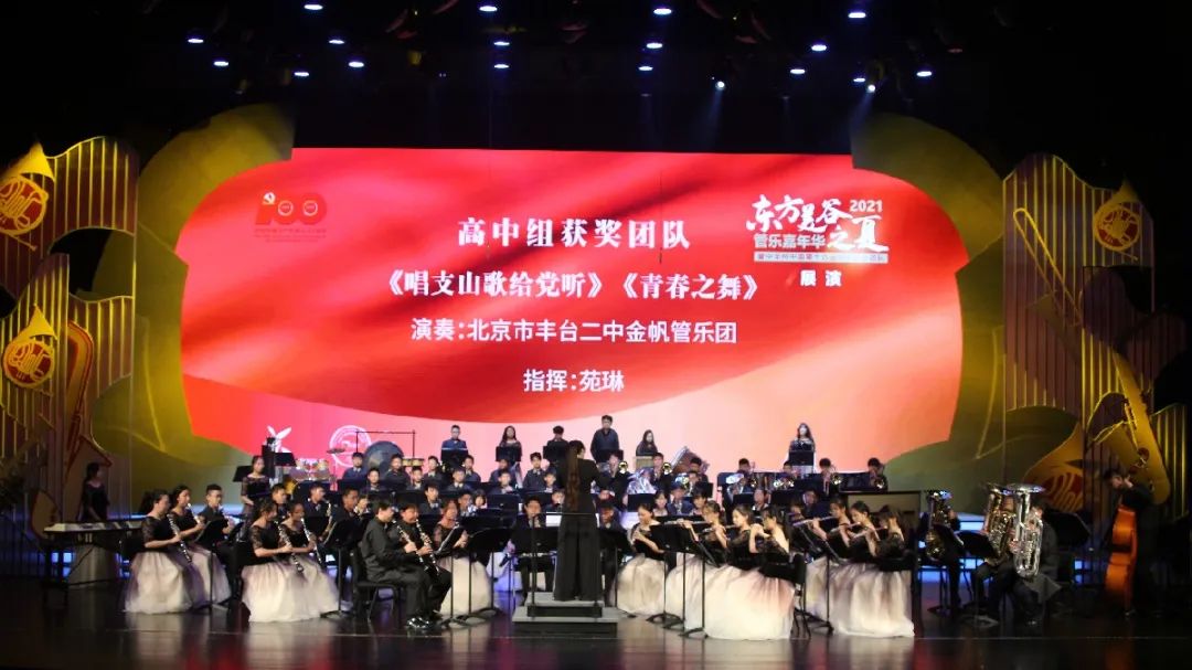2021东方美谷之夏管乐嘉年华暨中国第十四届优秀管乐团队展演活动圆满