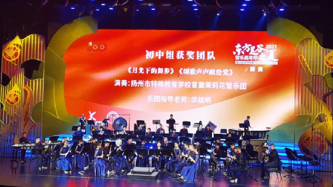 2021东方美谷之夏管乐嘉年华暨中国第十四届优秀管乐团队展演活动圆满
