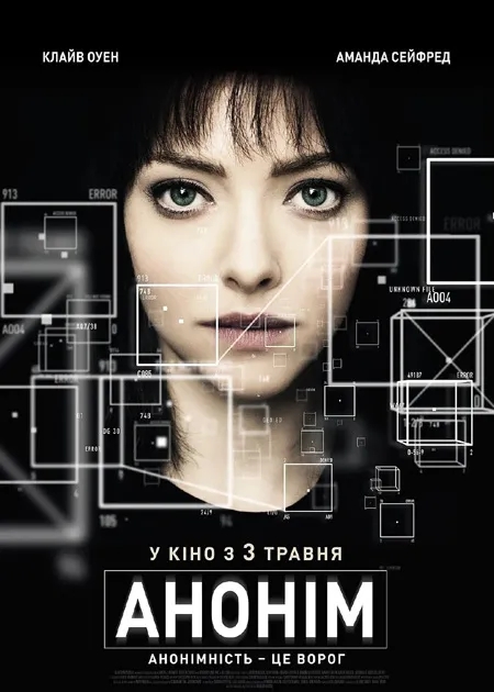 正义网电影《匿名者》与《疑犯追踪》异曲同工,其故事发生在并不遥远