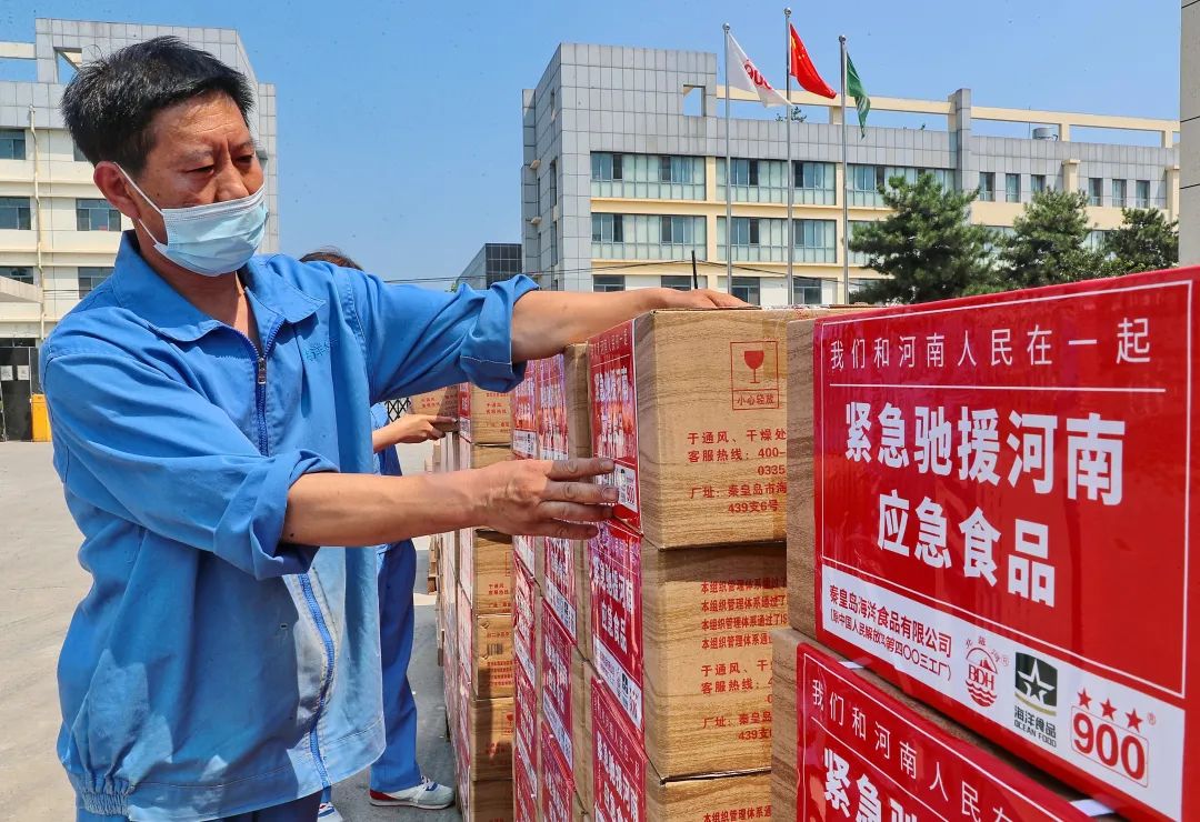 秦皇岛人,财,物全力支援河南灾区!