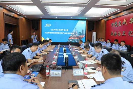 【平安之夏】全市公安机关"平安之夏"大会战打击跨