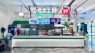 叮咚买菜推出早餐店，探访发现更像便利店