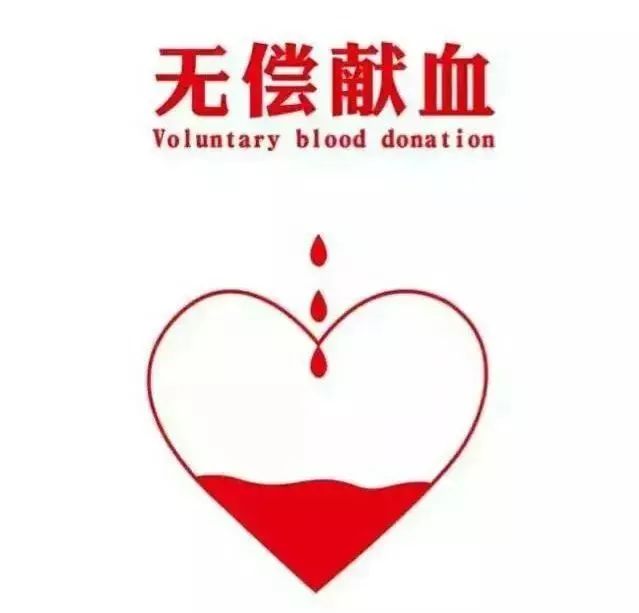 社工志愿者齐献血点点滴滴汇爱河