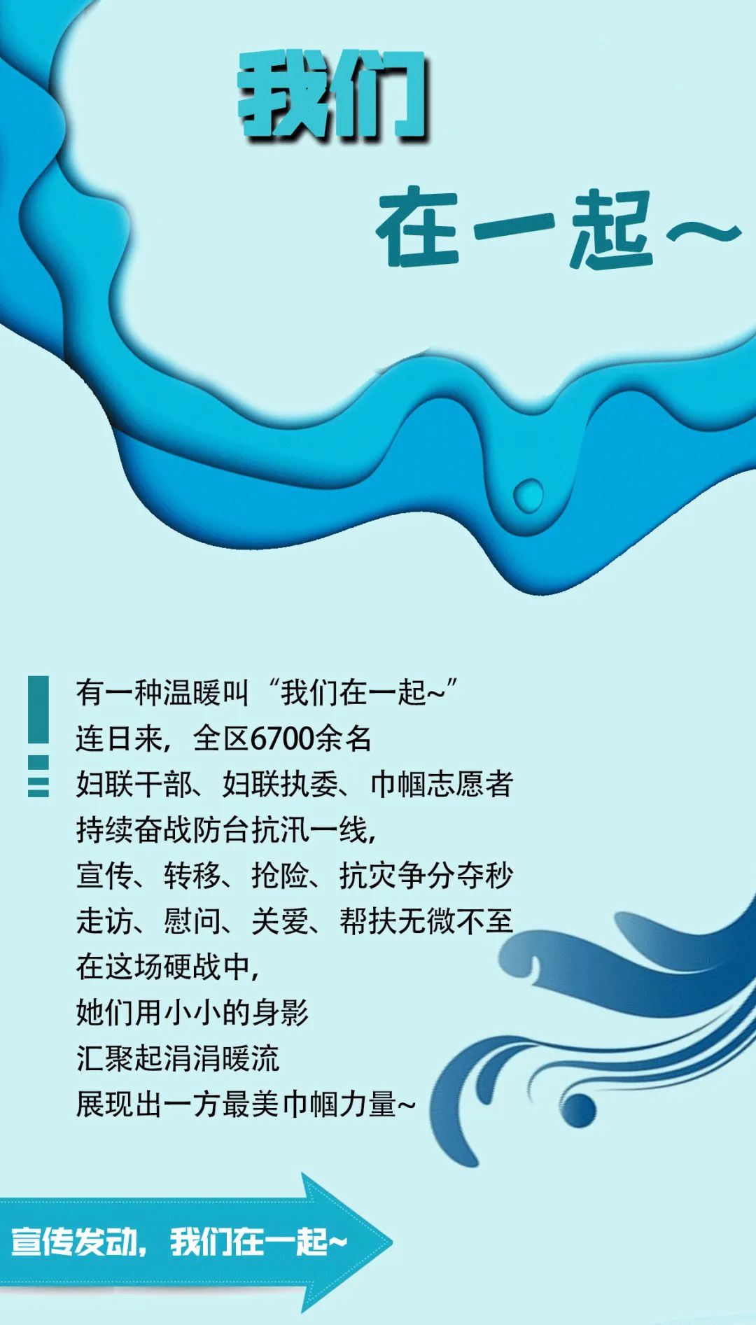 我们,在一起~_澎湃号·政务_澎湃新闻-The Paper