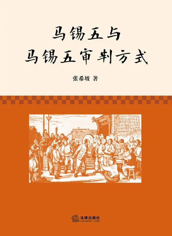 弘扬优良传统 成铁二院组织全体干警观看《马锡五断案》