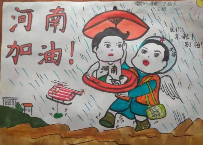 【河南加油】卧龙区这两所学校的"童心绘大爱"暖心感人