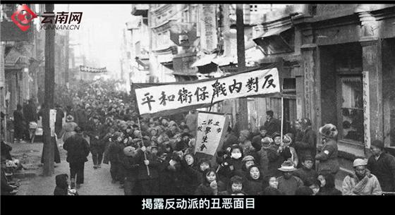 红色云南小云说96昆明一二61一运动爱国民主运动的又一里程碑