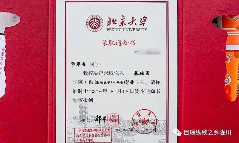 抗疫期间,她们被清华北大录取了!