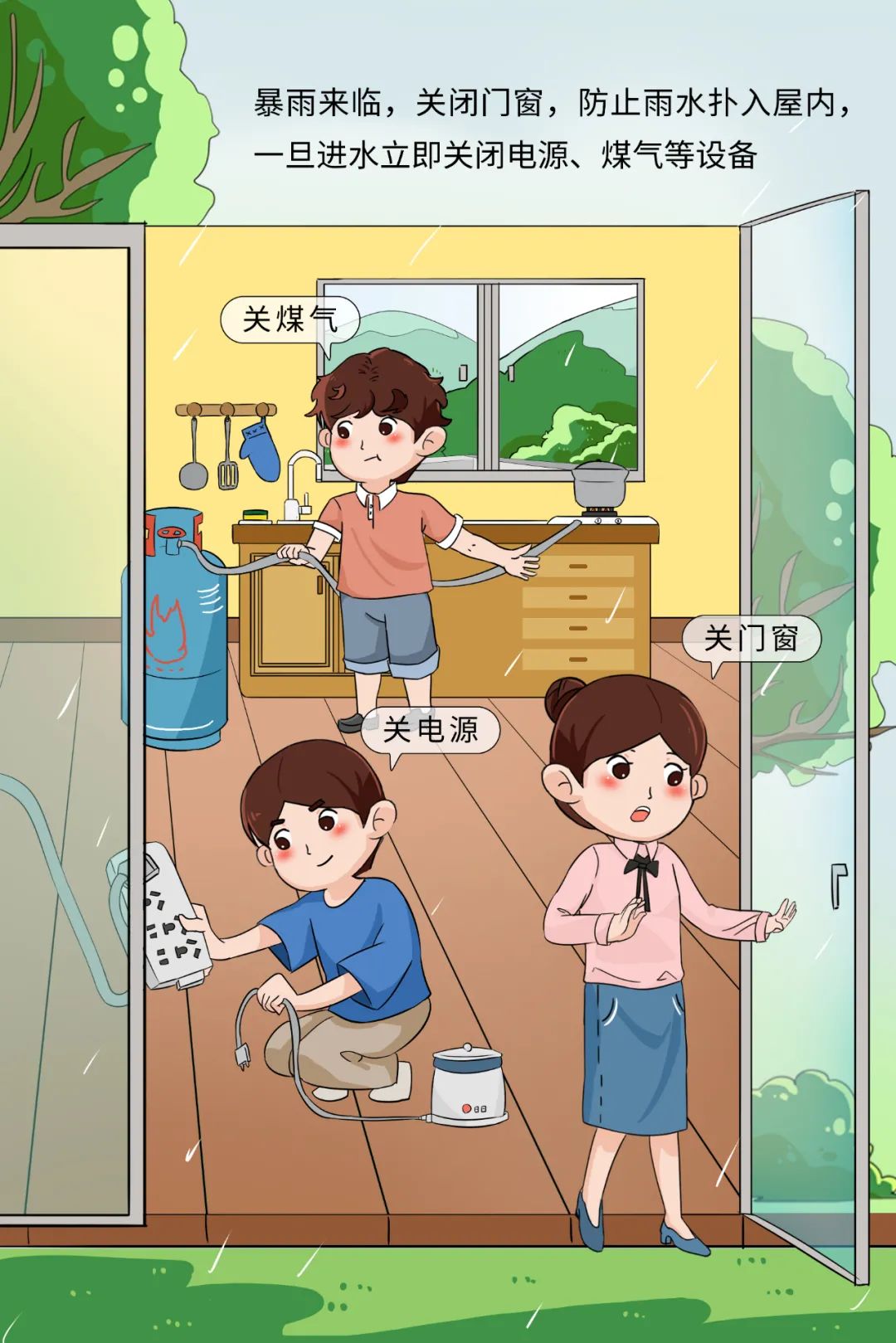 台风来了,如何应对?收好避险防护四要点