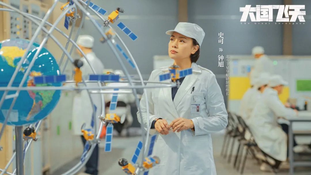 电视剧大国飞天首发剧照来了