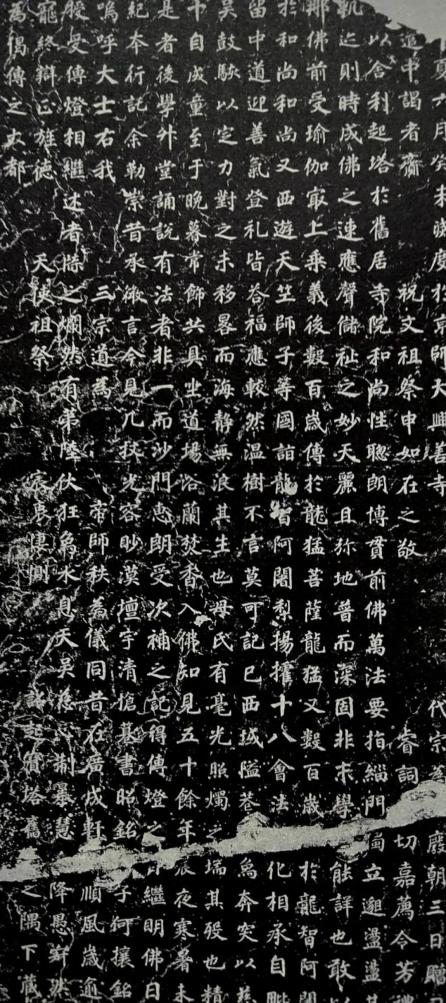 西安碑林馆藏系列| 唐徐浩书《不空和尚碑》