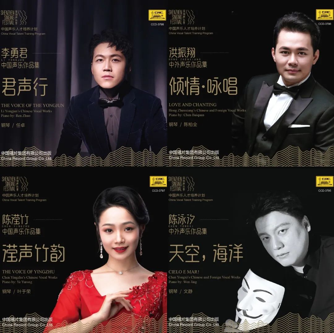 第三届“深圳声乐季·中国声乐人才培养计划”正式启动_澎湃号·政务_澎湃新闻-The Paper