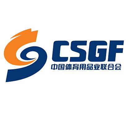 中国体育用品业联合会收费自律承诺书