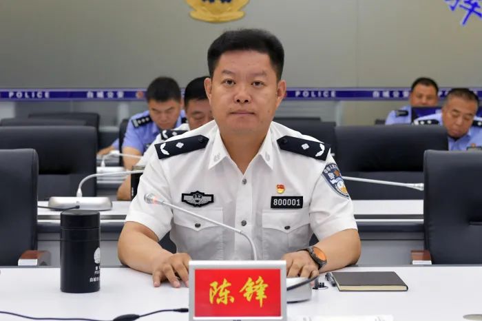 白城市公安局召开全市公安机关安全生产隐患大排查大整治专题部署会议