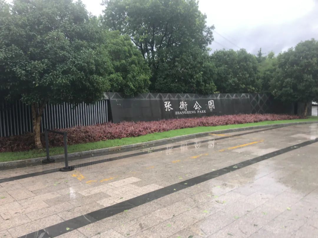 上海张衡公园图片