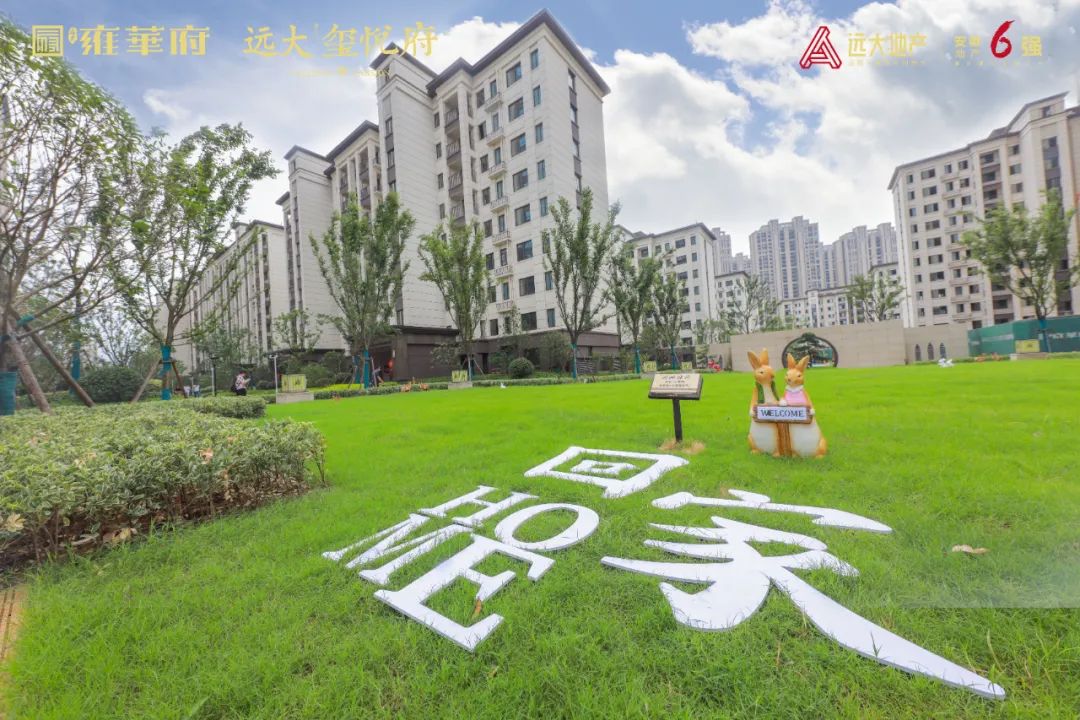 六安远大雍华府交房现场我们看到这一幕