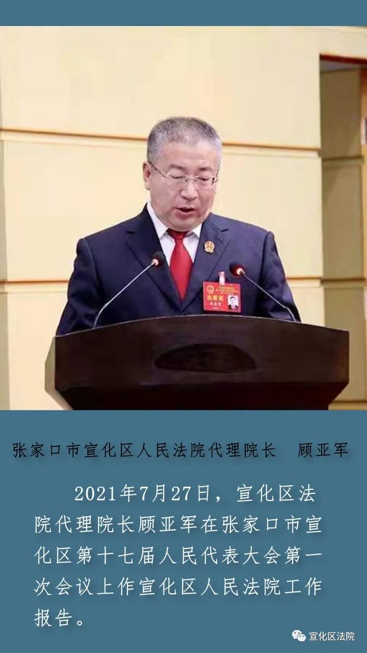 一图读懂丨宣化区人民法院工作报告