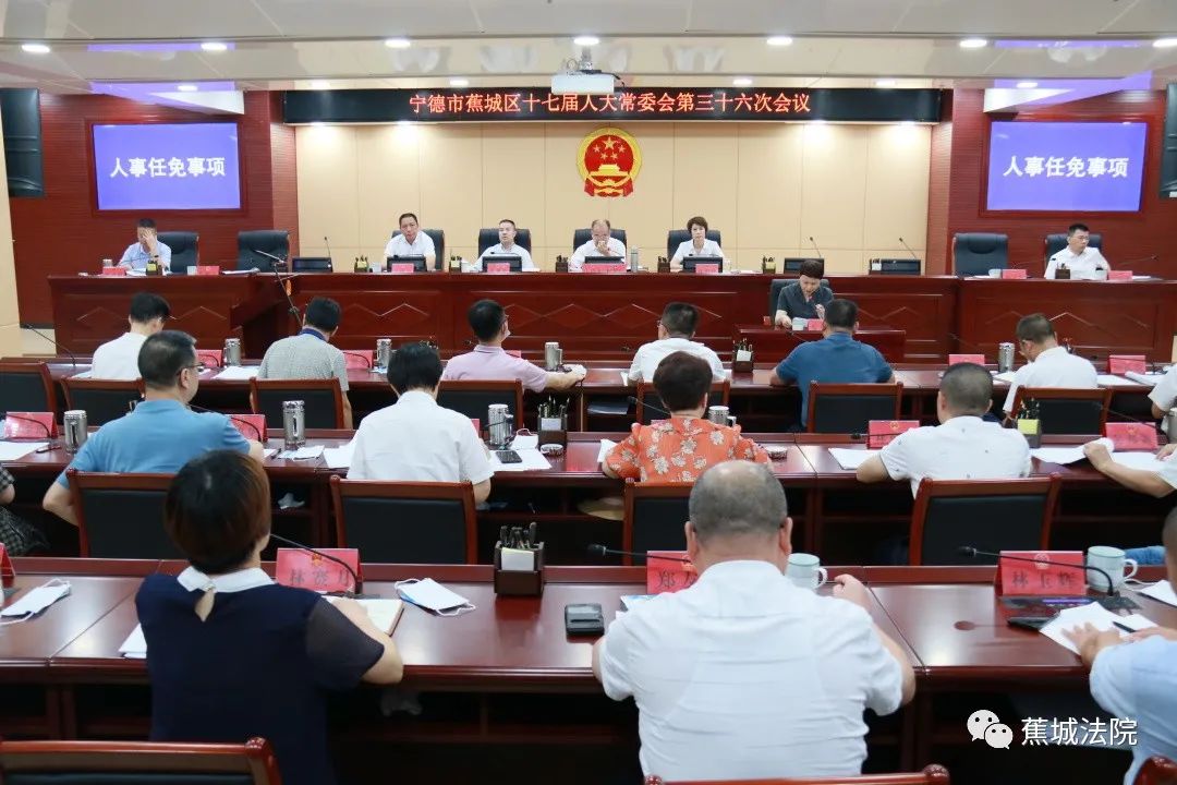 最新王锦熙同志任蕉城法院副院长代理院长职务