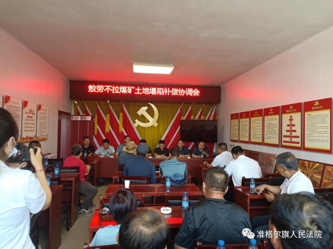 我为群众办实事多方联动促调解定分止争建和谐纳日松人民法庭参与村民