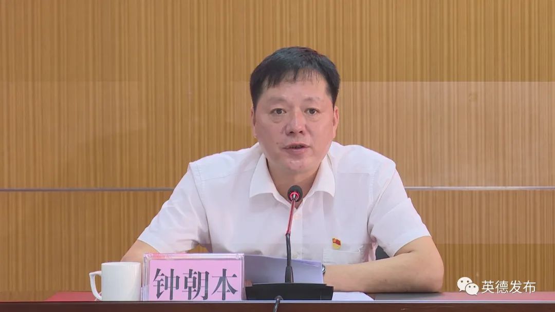 钟朝本在发布会上表示,英德市将持续深入整改整治,推进各项问题整改