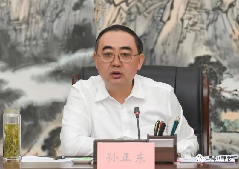 孙正东主持召开市委常委会会议研究部署安全生产和信访稳定等工作