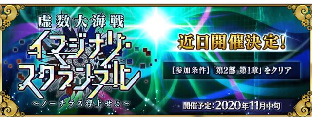 Fgo 6周年 日式手游中展开型叙事的 特异点 湃客 澎湃新闻 The Paper