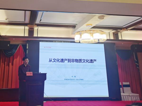 现任中国民俗学会会长,山东大学特聘教授叶涛,为培训班学员们作《从