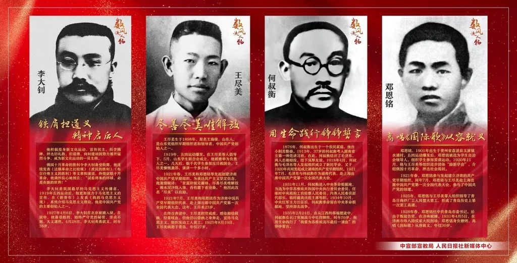 海报:数风流人物_媒体_澎湃新闻-the paper