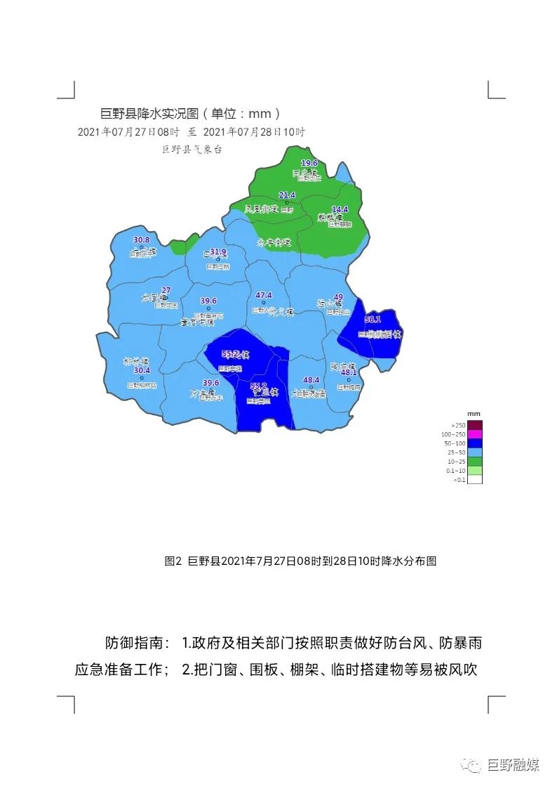 巨野县乡镇地图高清版图片