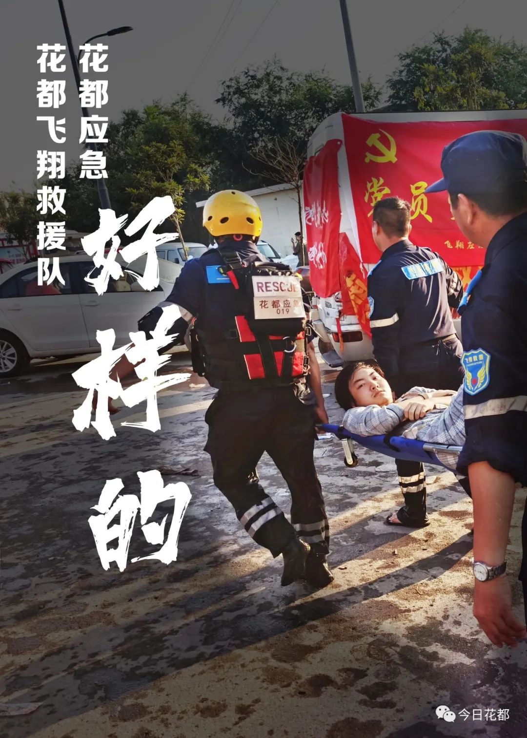 【暖心】河南大爷"跪谢"花都好人,美图重现感人瞬间