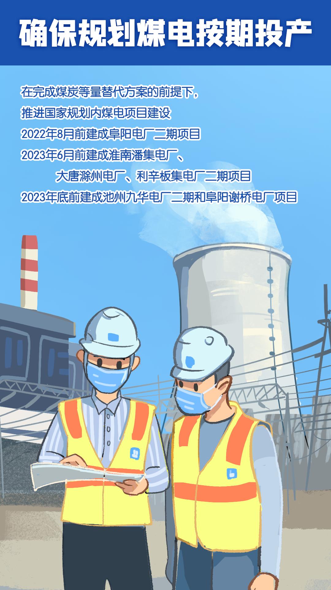 未來三年我省電力供應如何保障?18張手繪帶你看