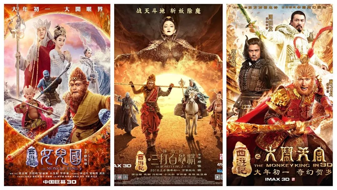 的卧虎藏龙之地,据了解,郑保瑞导演的春节档西游三部曲《西游记之大闹