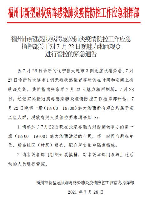 阳性阳性多地紧急报告