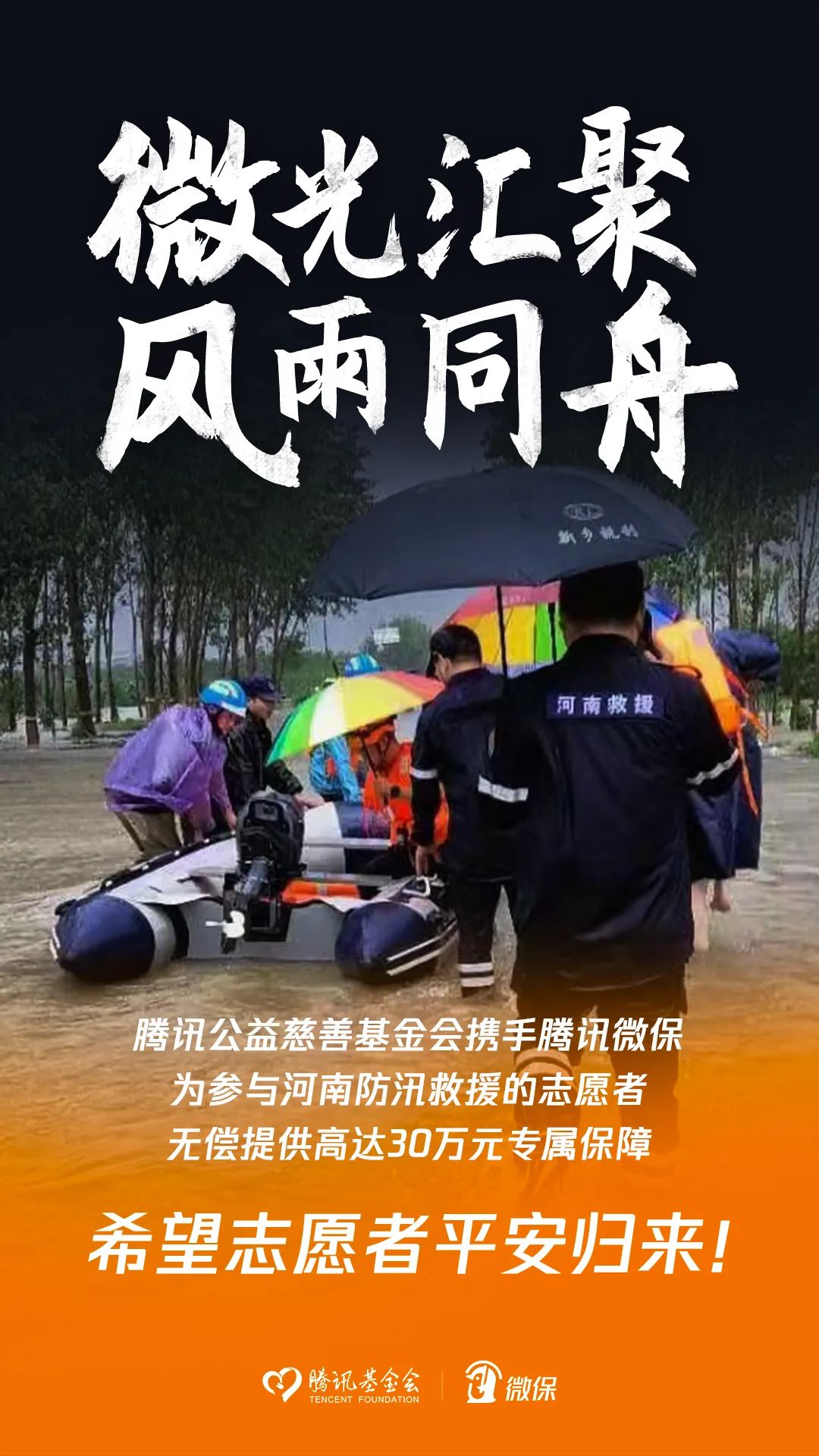 风雨同舟广东互联网企业硬核驰援河南