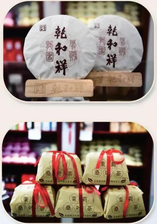 "太原品牌,品牌强市"专题报道(178:乾和祥茶庄 一盏香茗润百年