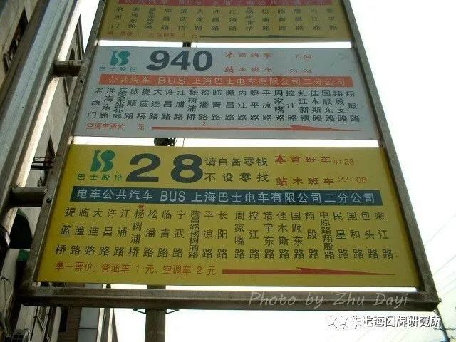 上海公交28路线路线图图片