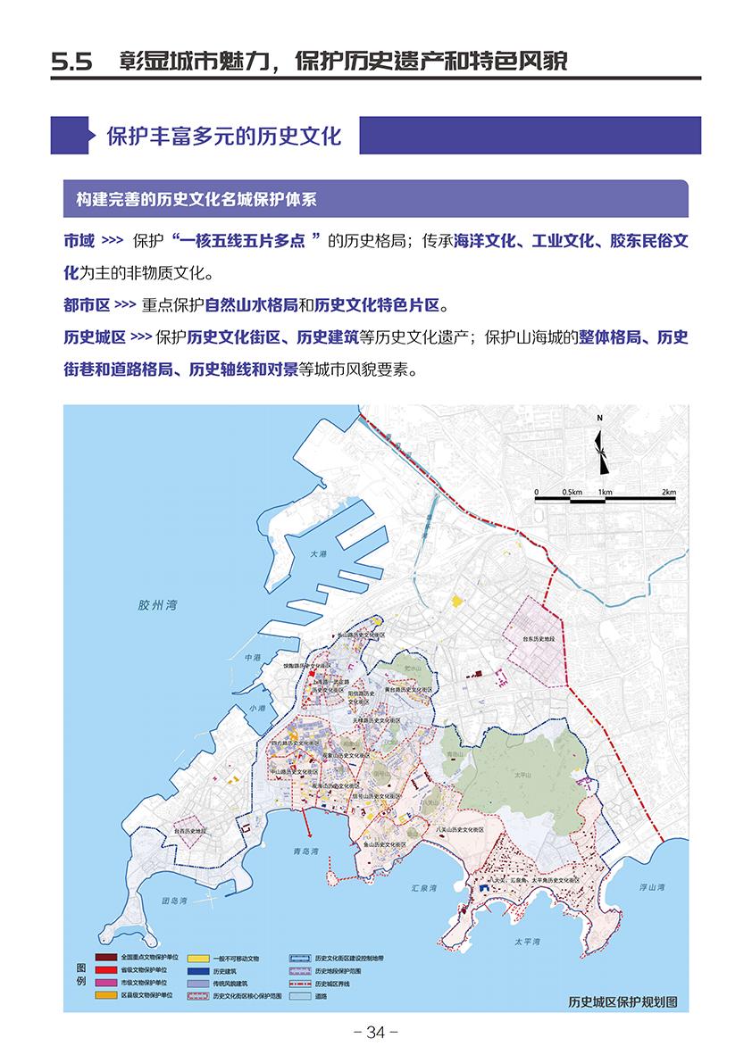 2021青岛东李规划图图片