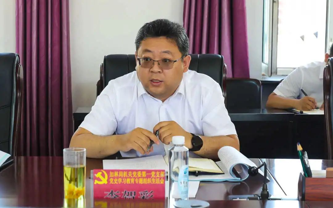 【向史而新】加格达奇林业局党委书记张永刚以普通党员身份参加所在党支部党史学习教育专题组织生活会