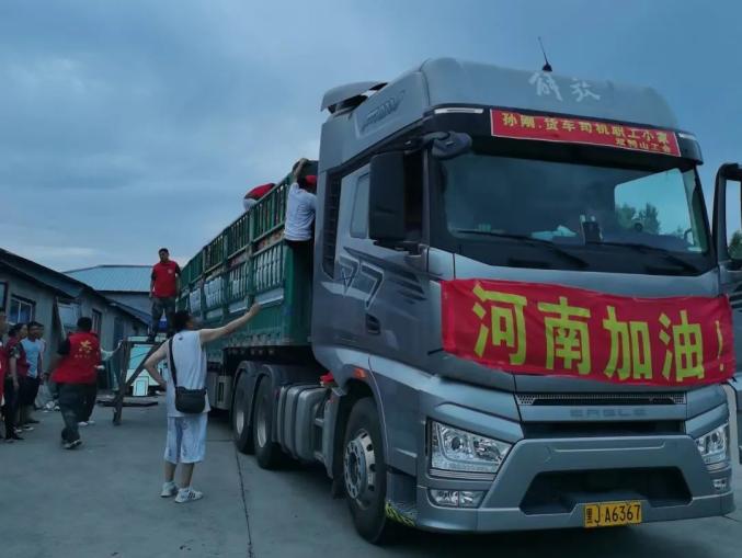 驰援河南黑龙江双鸭山火车司机孙刚驾驶爱心号驰援河南